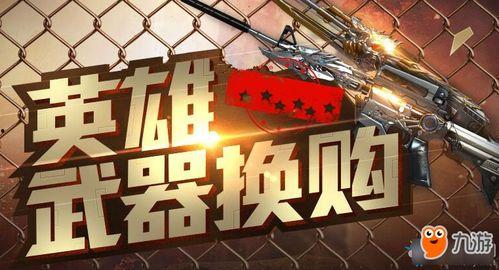 cf最新活动爆料换购,换购狂欢，福利大放送！